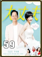婚后第一次遇到急事，欧阳剑把顾晓珺一顿数落