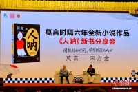 莫言刷短剧拒绝“套路” 谈AI有体会
