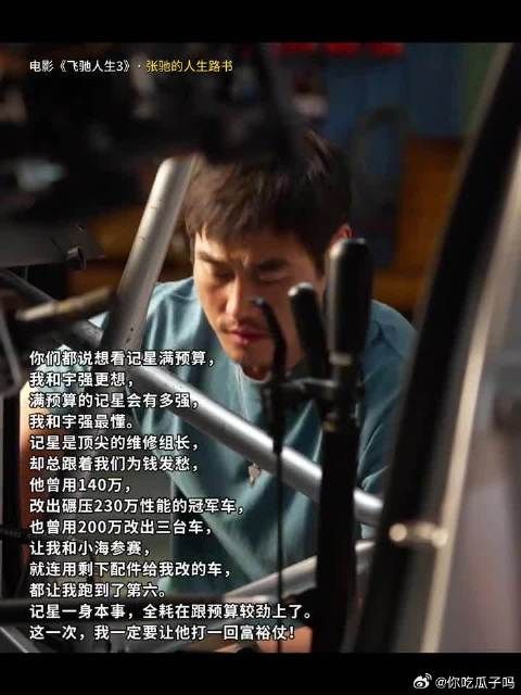 这么多年了,让记星打一次富裕仗吧!