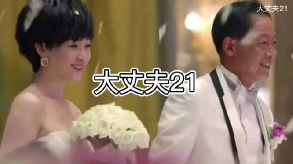 欧阳剑顾晓珺结婚，小三大闹婚礼