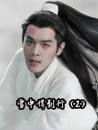 此时剑神的这一招雨滴化剑，曹长卿接的住吗
