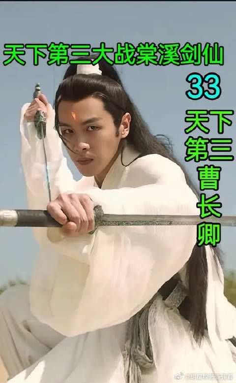 天下第三曹长卿大战棠溪剑仙！此时的徐凤年如蝼蚁