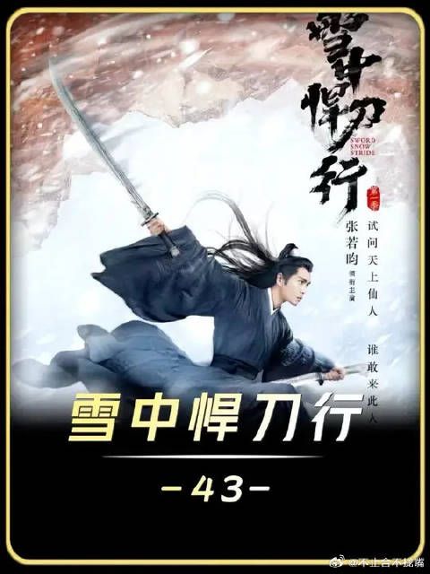 儒圣曹长卿对战剑神李淳罡，交手一招就毁了报国寺