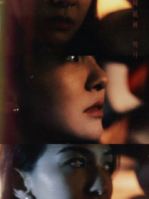 夜色收容未尽的心绪