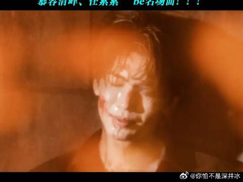 慕容清峰、任素素be名场面