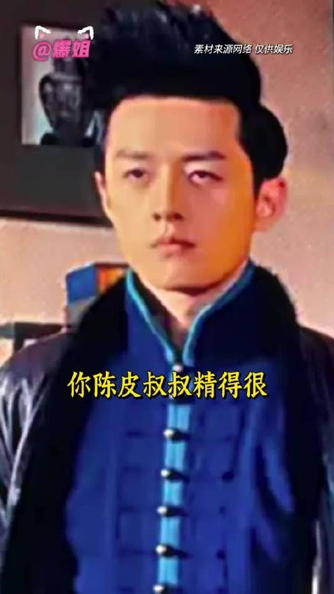 你陈皮叔叔精得很！师傅在贵州自己去广西