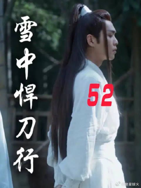 徐凤年姜泥从此分离