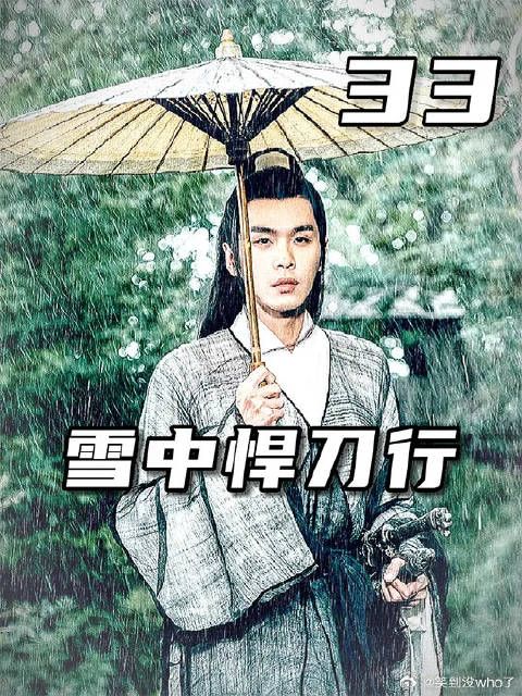 剑神教徐凤年一剑开天门，曹长卿与李淳罡在报国寺一战