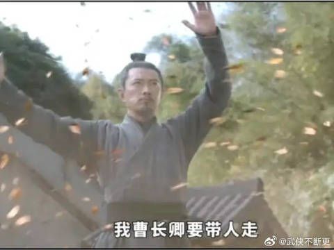官子无敌曹长卿