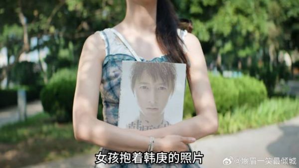 网友说自己长得像韩庚，女孩立马约对方见面