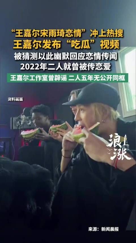 王嘉尔吃瓜疑似回应恋情传闻