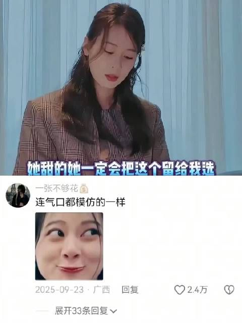 赵昭仪学秦岚说话，真是笑不活了！
