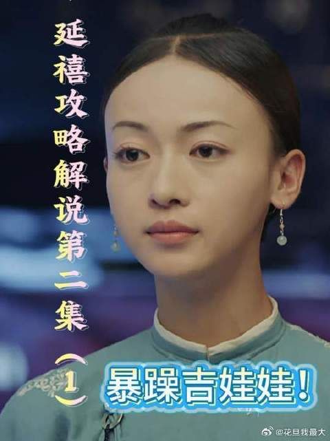 我，魏璎珞，天生脾气爆不好惹 给我看爽了