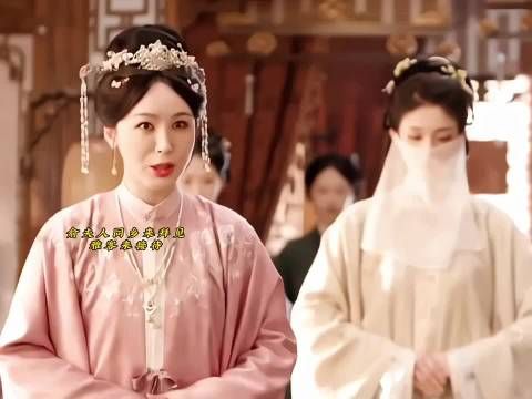 吴太带给俞夫人带紫灵芝，却给雅客带臭的鱼 脸都要绿了