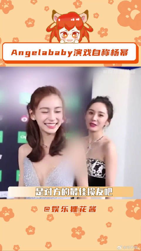 angelababy 微博VC计划