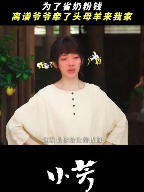 祁德耀对比特的爱，不限量但纯免费 ！电视剧小芳