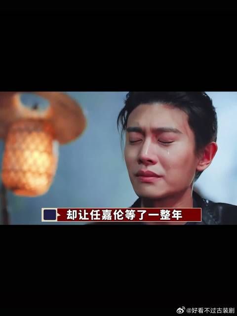 原著居然被弃坑了？那他凭啥让任嘉伦等一整年？