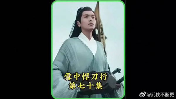 李淳罡和曹长卿首次交战草草结束