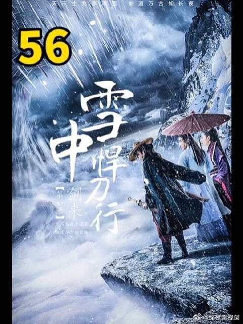 曹长卿霸气出场，营救姜妮