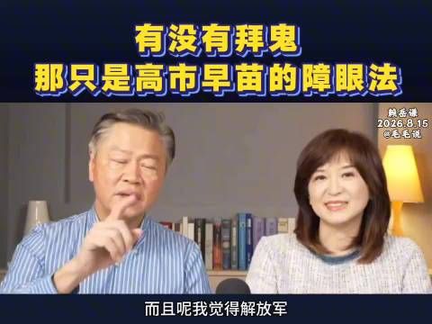 学者强硬发声：对日本军国主义必须如果日本胆敢发展核武…