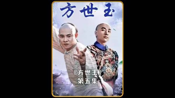 方世玉大战鄂尔多，两大功夫巨星拳拳到肉！