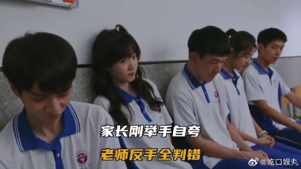家长刚举手自夸，老师反手全判错