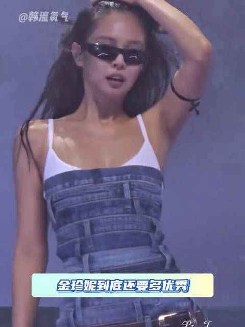 Jennie因服服装问题道歉，愿少一些过度解读