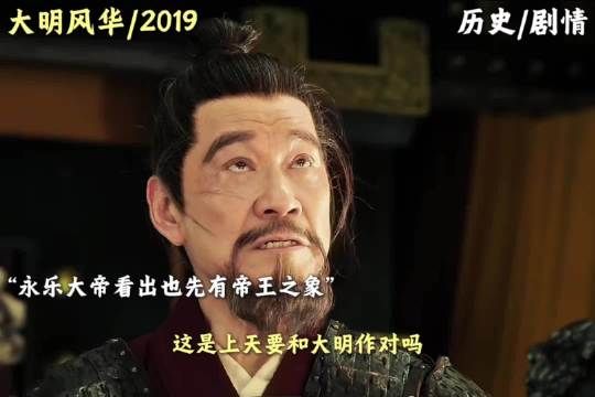 朱棣让孙子朱瞻基假扮皇帝 结果发现也先有帝王之象