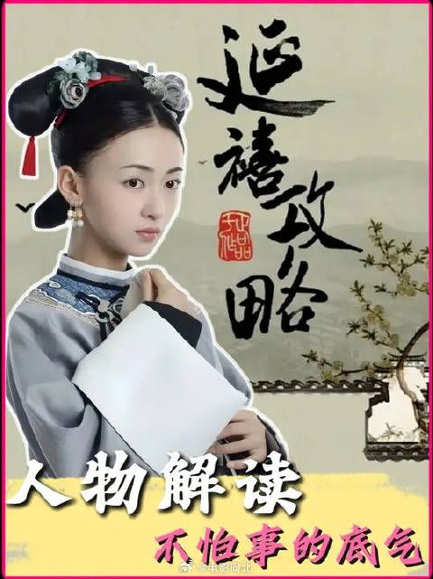 别仗身份随意欺负人，魏姐一招胙肉计，教嚣张亲王付出代价