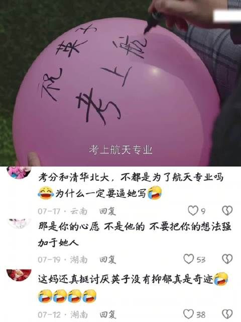 小欢喜｜乔英子气球爆了