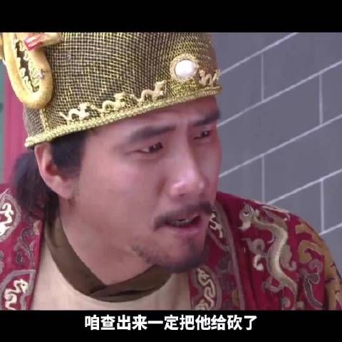 朱元璋一刀砍出贪官