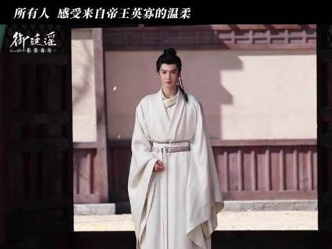 感受英寡这溢出屏幕的温柔感太适合演皇上了！