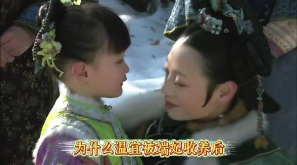 原来端妃重来不是什么好人，她的好从来都是带有目的的！