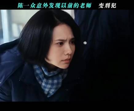 《重器》陈一众意外发现以前的老师 变刑犯