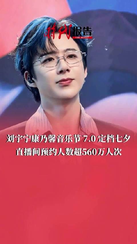 刘宇宁给出粉丝顶级般的浪漫