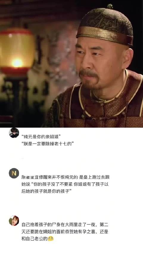 《甄嬛传》宜修哭戏令人心疼，观众理解其处境