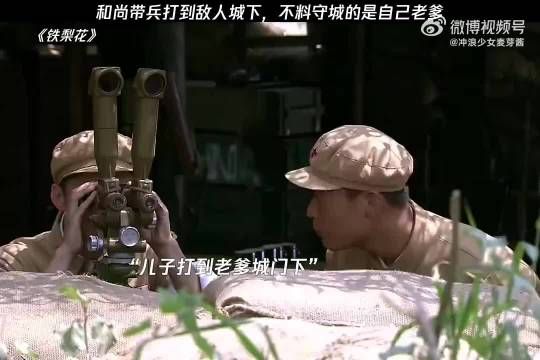 和尚带兵打到敌人城下，不料守城的是自己老爹