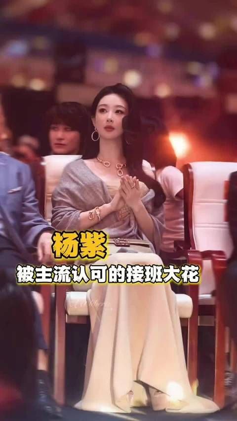 当杨紫的粉丝完全没有不爽的义务！杨紫#明星资讯