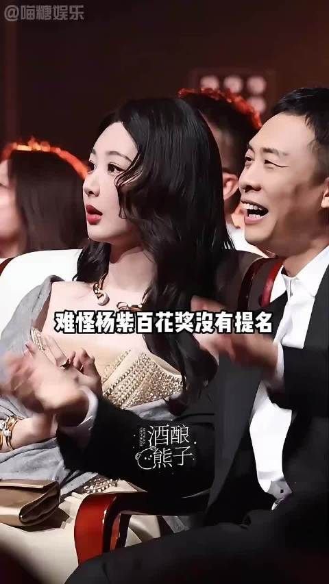 杨紫百花奖未提名却坐第一排与张译并排，特殊身份曝光