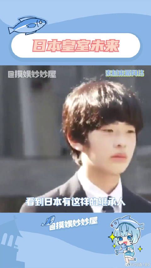 强烈支持悠仁亲王继承皇位，皇室 微博VC计划