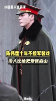 真的会被陈伟霆对张启山的执念狠狠戳中！