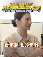 袁咏仪称不会为儿子进娱乐圈铺路