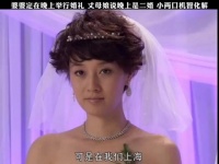 婆婆定在晚上举行婚礼，丈母娘却说晚上是二婚小两口机智化解！