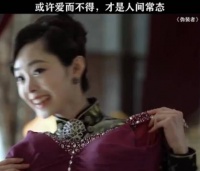 或许爱而不得 才是人间常态