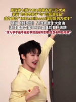 周深TMEA连拿3项大奖周深连续6届TMEA全勤获奖