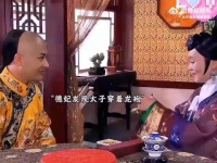 四阿哥陷害太子穿龙袍，结果被德妃救了一命