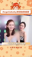 angelababy 微博VC计划