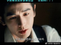 李柏则装汉奸获取信息，全员Be