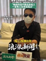 3孩非亲生男子妈妈首次发声