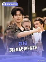 再一次感受到了龚俊的影响力，龚俊又给我们长脸了！